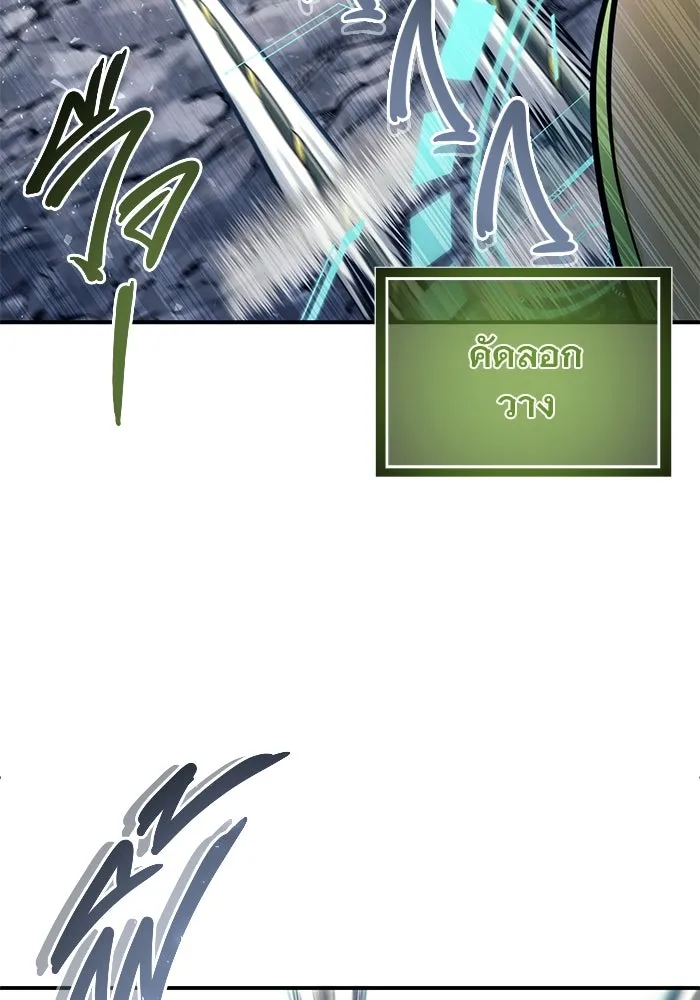 อูเร็ค มาซิโน่ ตอนที่ 16 ราชินี รูปที่ 16