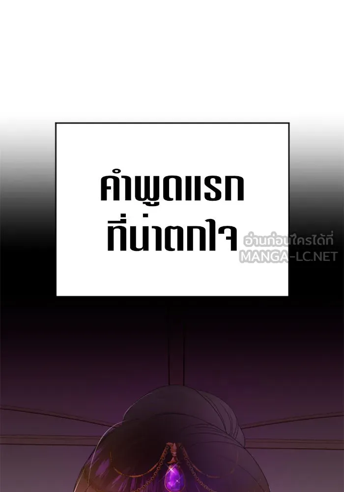 ชิงชีวิตพลิกลิขิตชะตา ตอนที่ 75. การพิจารณาคดีที่จะจารึกในหน้า รูปที่ 126