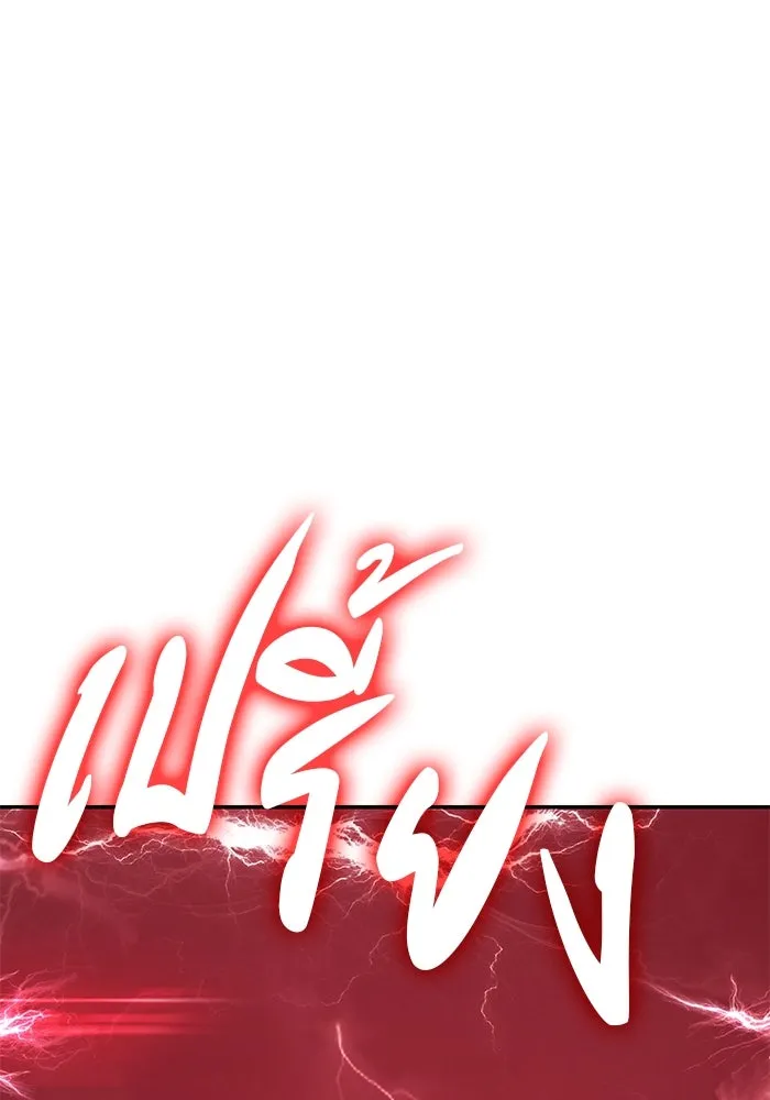 +99 ท่อนไม้พร้อมบวก ตอนที่ 80 รูปที่ 74