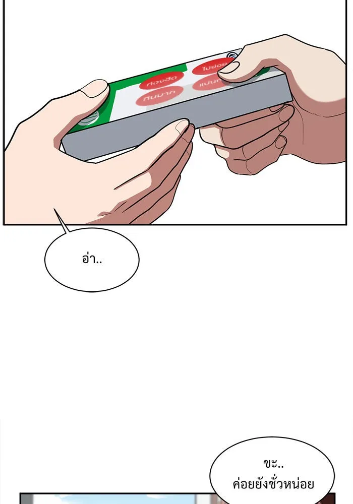 ช่วยเปลี่ยนฉันที ตอนที่ 45. แบซอนจู 11 รูปที่ 34