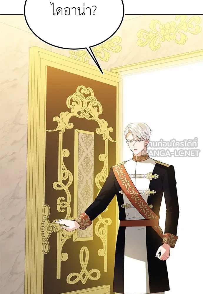 บุปผาลบคมดาบ ตอนที่ 40 รูปที่ 3