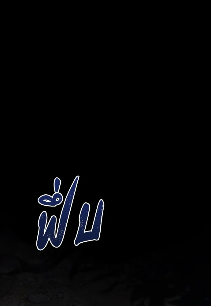 ความลับของสาวร่างทรง ตอนที่ 2 รูปที่ 176