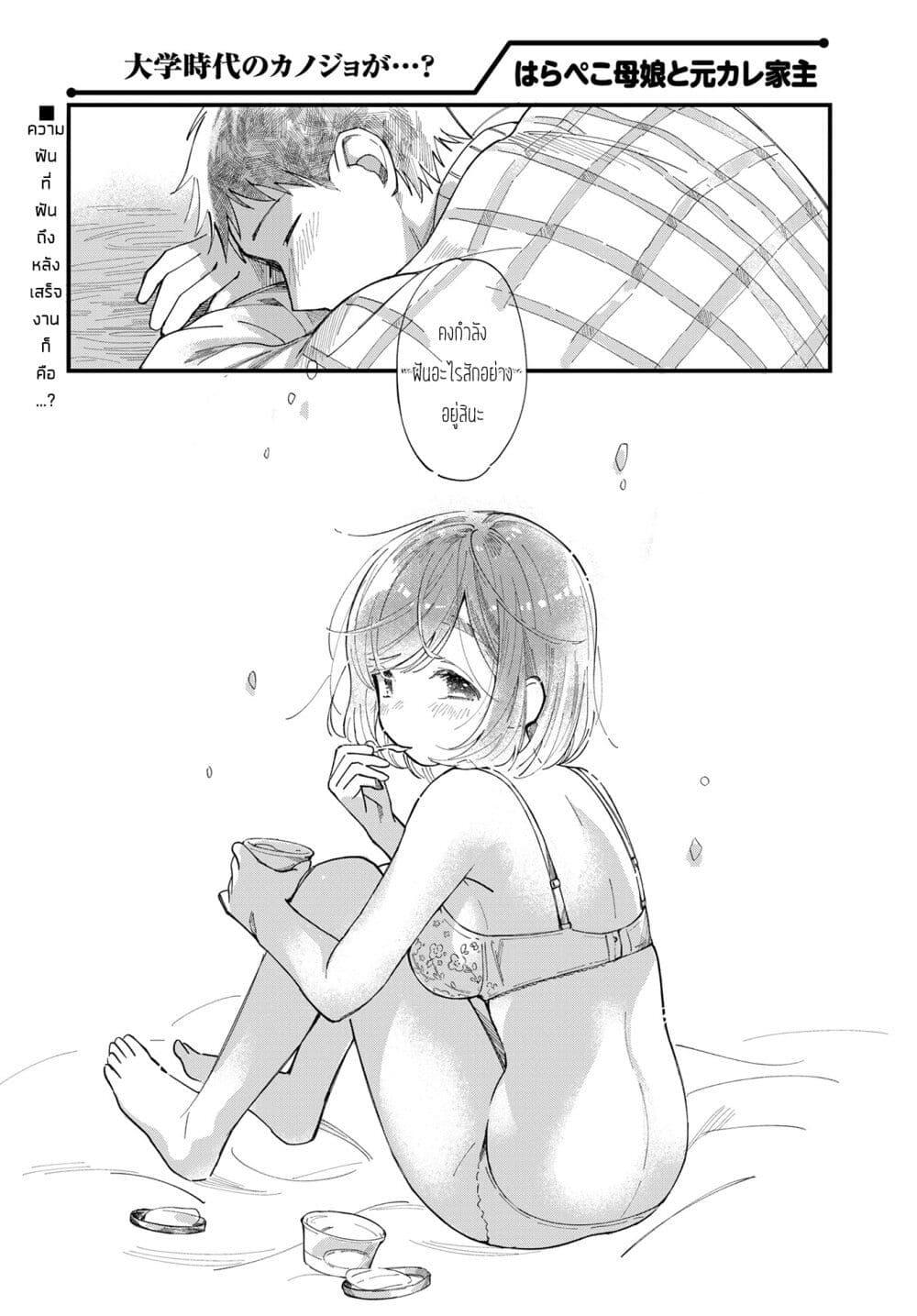 Manga-lc-com อ่านมังงะ อ่านการ์ตูน ออนไลน์ ฟรี Harapeko Oyako to Motokare Yanushi ตอนที่ 1 2 3 4 5 6 7 8 9 10 11 12 13 14 ฟรี ไม่มีโฆษณา Manga-lc - อ่าน มังงะ อ่าน การ์ตูน ออนไลน์ อ่านมังงะ ฟรี