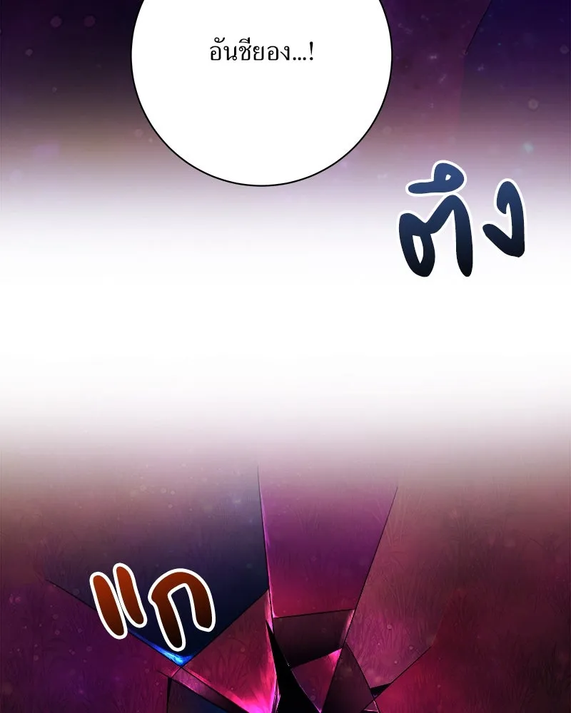 แด่ความเกลียดชัง ตอนที่ 34 รูปที่ 64