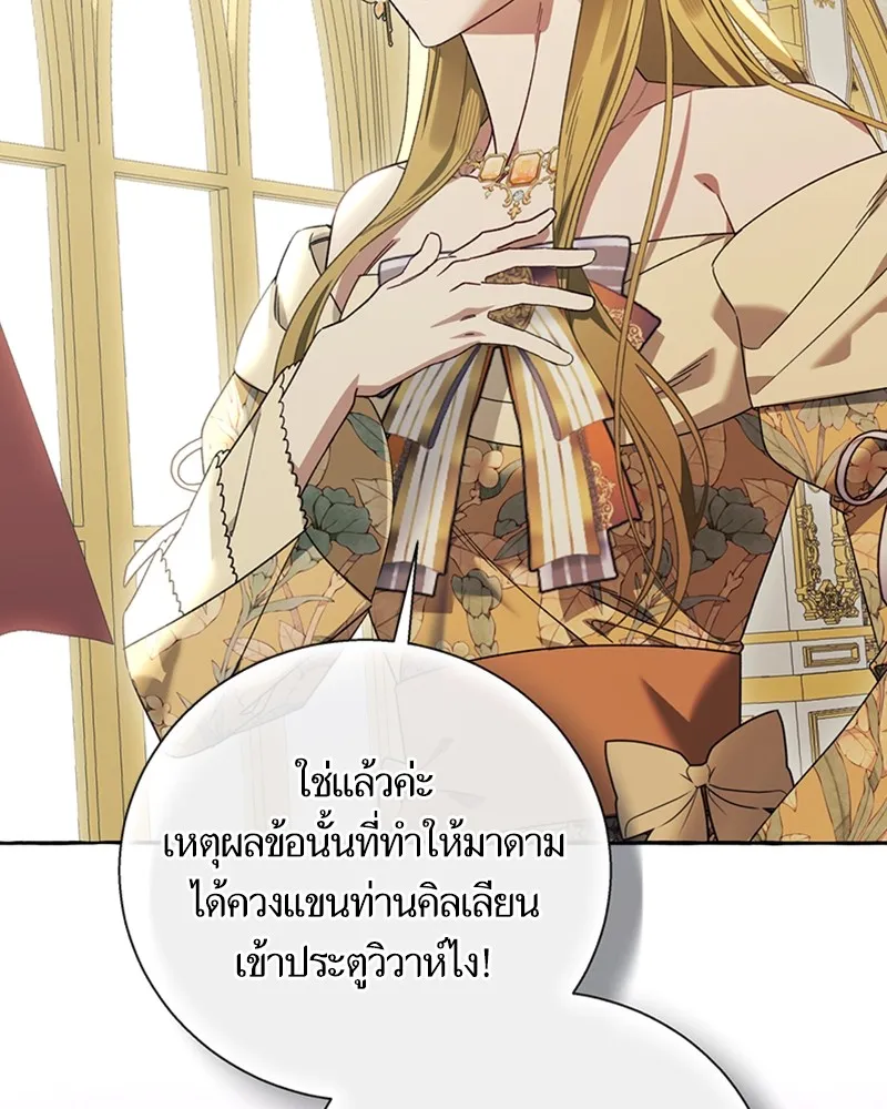 นึกว่าเป็นอิเซไคธรรมดา ตอนที่ 61 รูปที่ 10