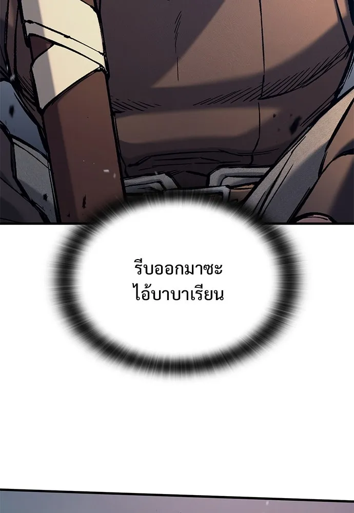 อัศวินวันเดียว ตอนที่ 58 รูปที่ 59