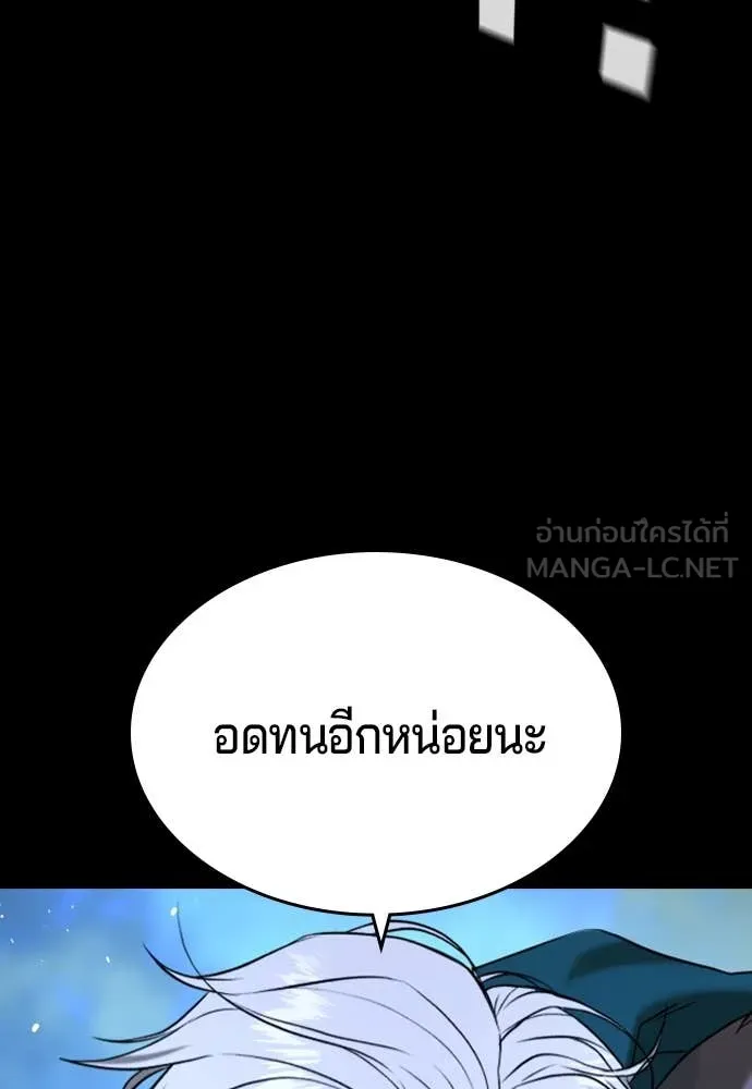 คูเซรา ตอนที่ 46 รูปที่ 196
