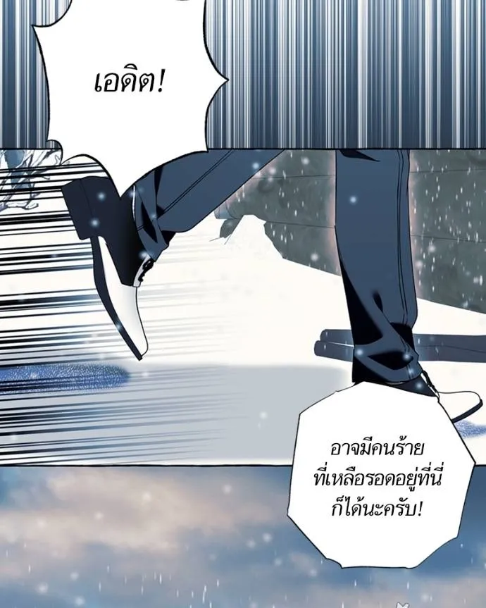 นึกว่าเป็นอิเซไคธรรม ตอนที่ 77 รูปที่ 11