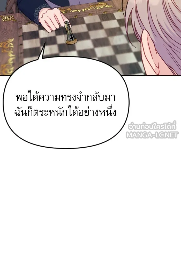 ไม่รักให้ตาย ตอนที่ 37 รูปที่ 120