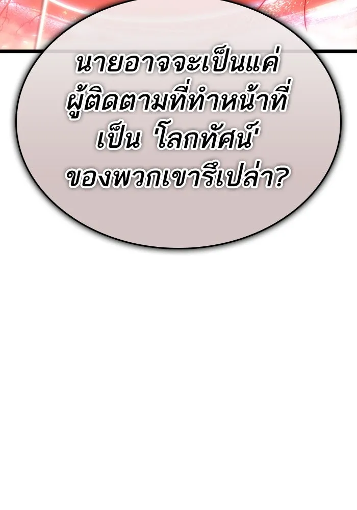 หลังวันสิ้นโลก ตอนที่ 116 รูปที่ 136