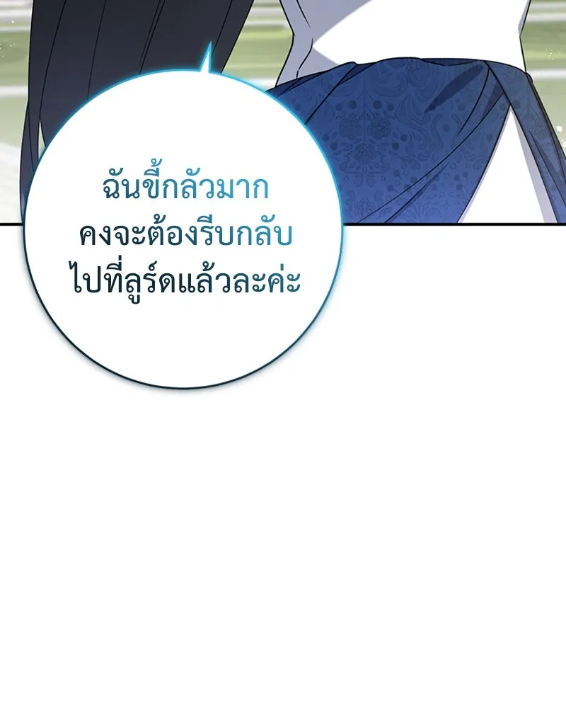 ภารกิจไล่ตามลุค บีเชล ตอนที่ 20 รูปที่ 22