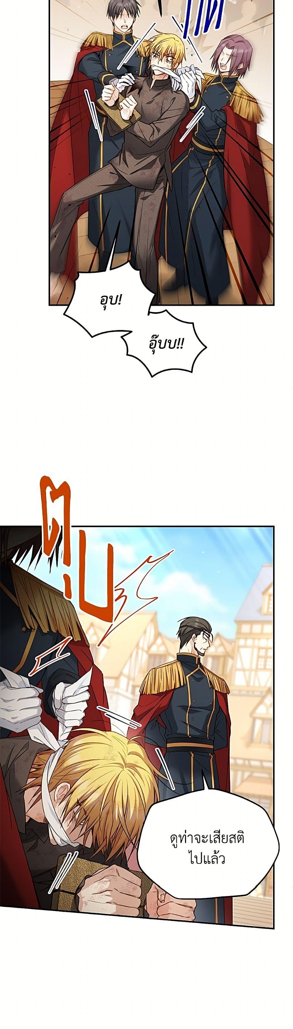 Manga-lc-com อ่านมังงะ อ่านการ์ตูน ออนไลน์ ฟรี The Soulless Duchess ตอนที่ 1 2 3 4 5 6 7 8 9 10 11 12 13 14 ฟรี ไม่มีโฆษณา Manga-lc - อ่าน มังงะ อ่าน การ์ตูน ออนไลน์ อ่านมังงะ ฟรี