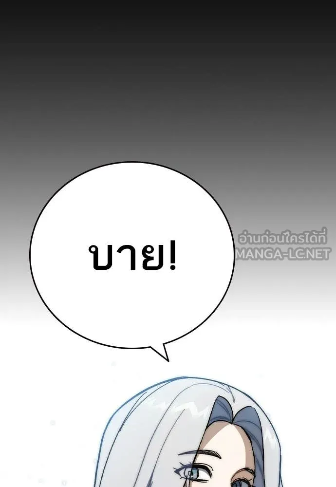 Study Group ตอนที่ 309 รูปที่ 21