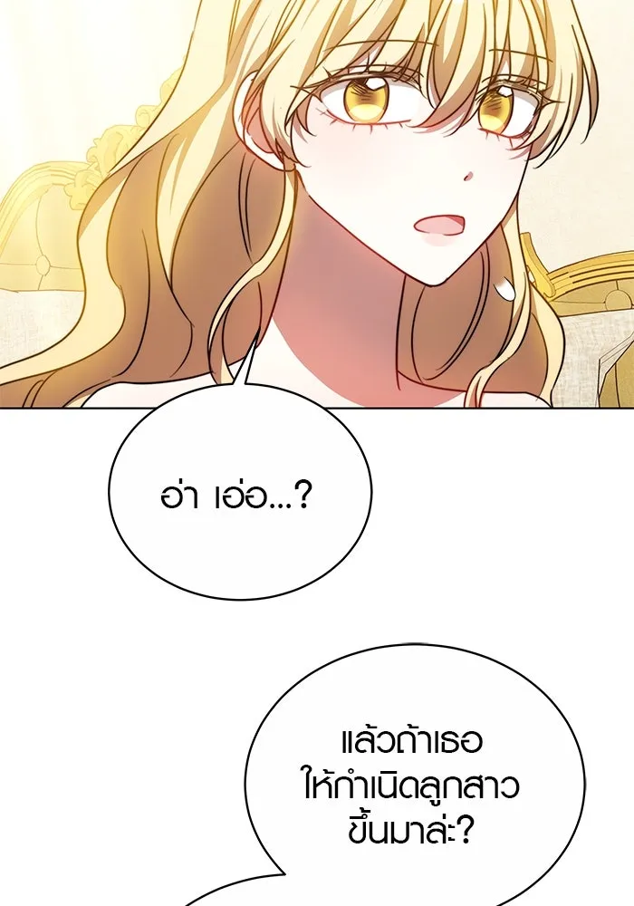 เหตุผลที่ฉันนอกใจ ตอนที่ 29 รูปที่ 19