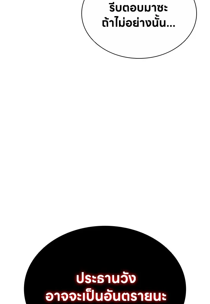 อัยการสายโหด ตอนที่ 18 รูปที่ 113