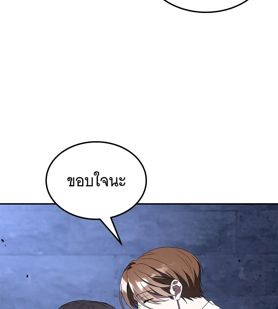 ถึกทนแทงก์แรงก์ C ตอนที่ 2 รูปที่ 137