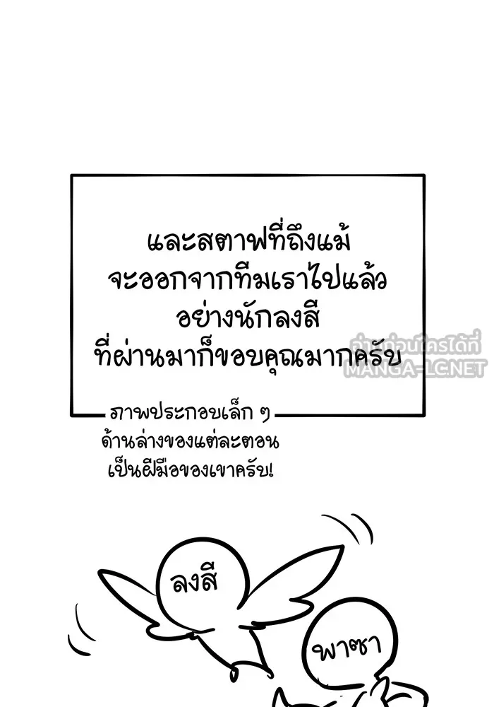 จอมเวทเกิดใหม่ในรอบ 66666 ปี ตอนที่ บทส่งท้ายซีซัน 1 รูปที่ 24