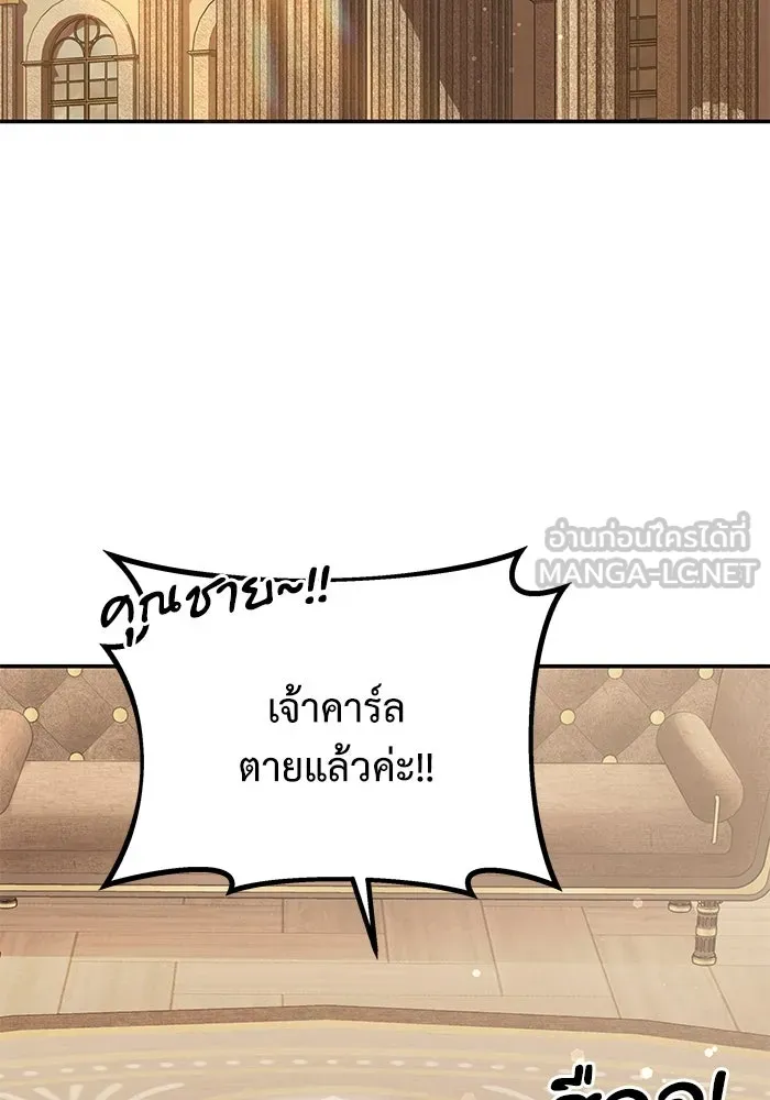 อัศวินดำล่าท้าเวลา ตอนที่ 10 รูปที่ 3