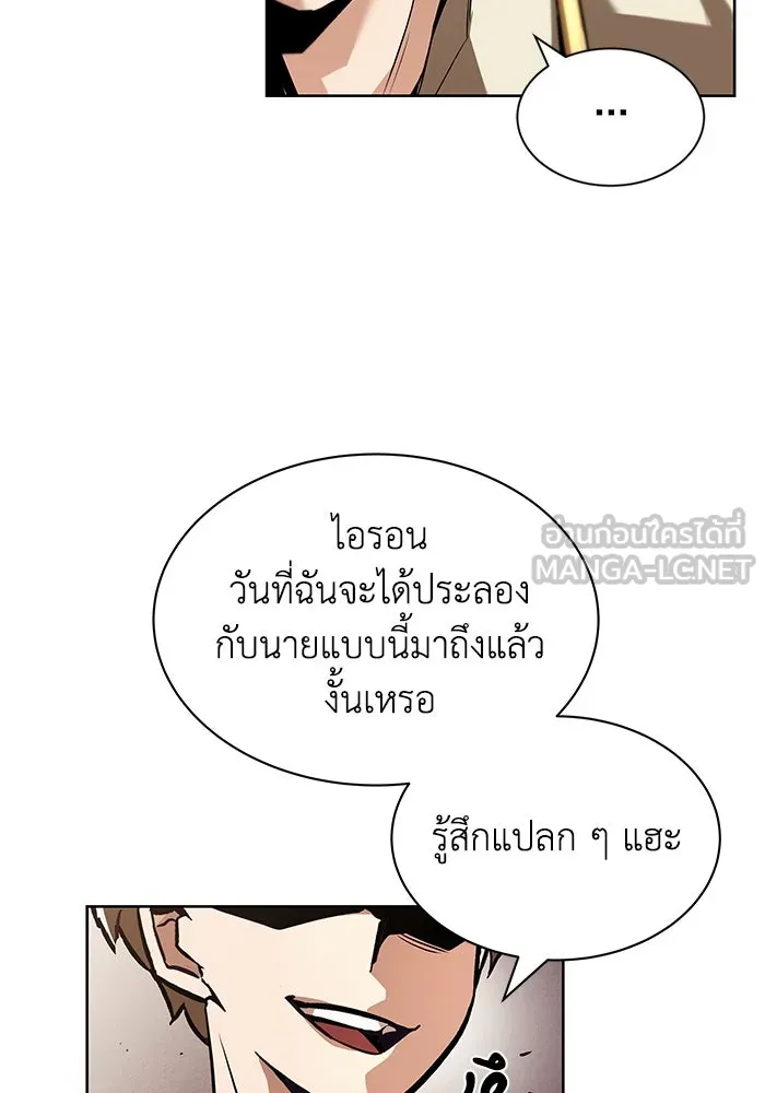 ชีวิตพลิกผันของลอร์ดผู้เกียจคร้าน ตอนที่ 24 การประลองดาบจริง รูปที่ 84