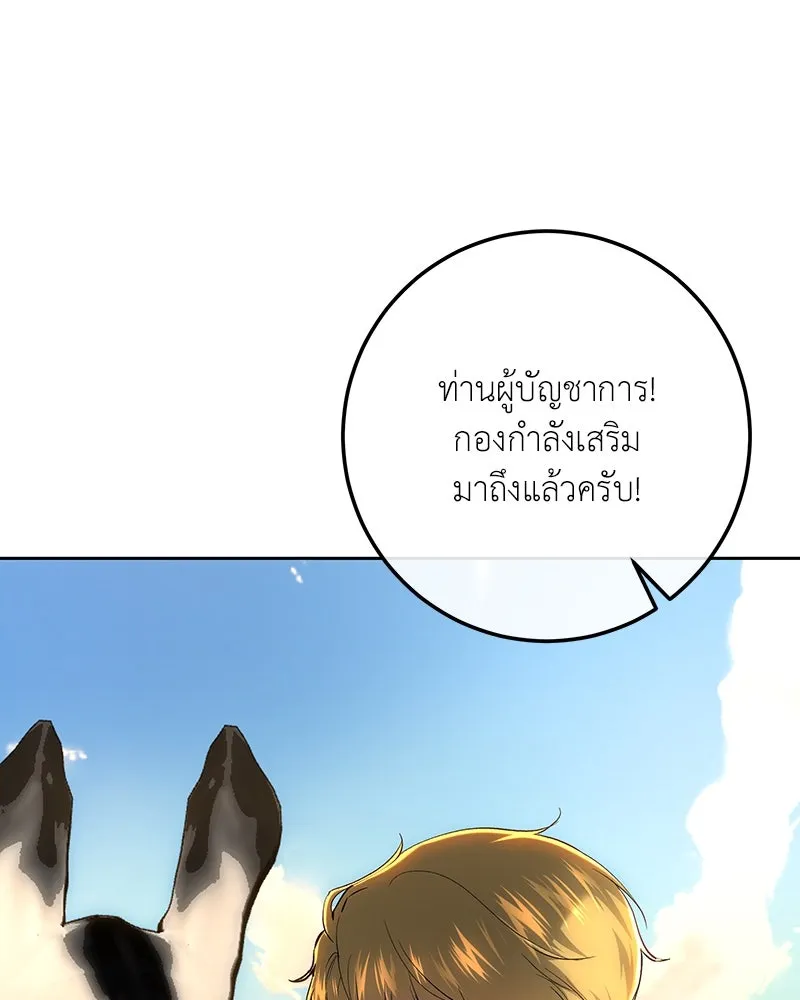 เจ้าหญิงคลั่งแห่งวังหลวง ตอนที่ 127 รูปที่ 98