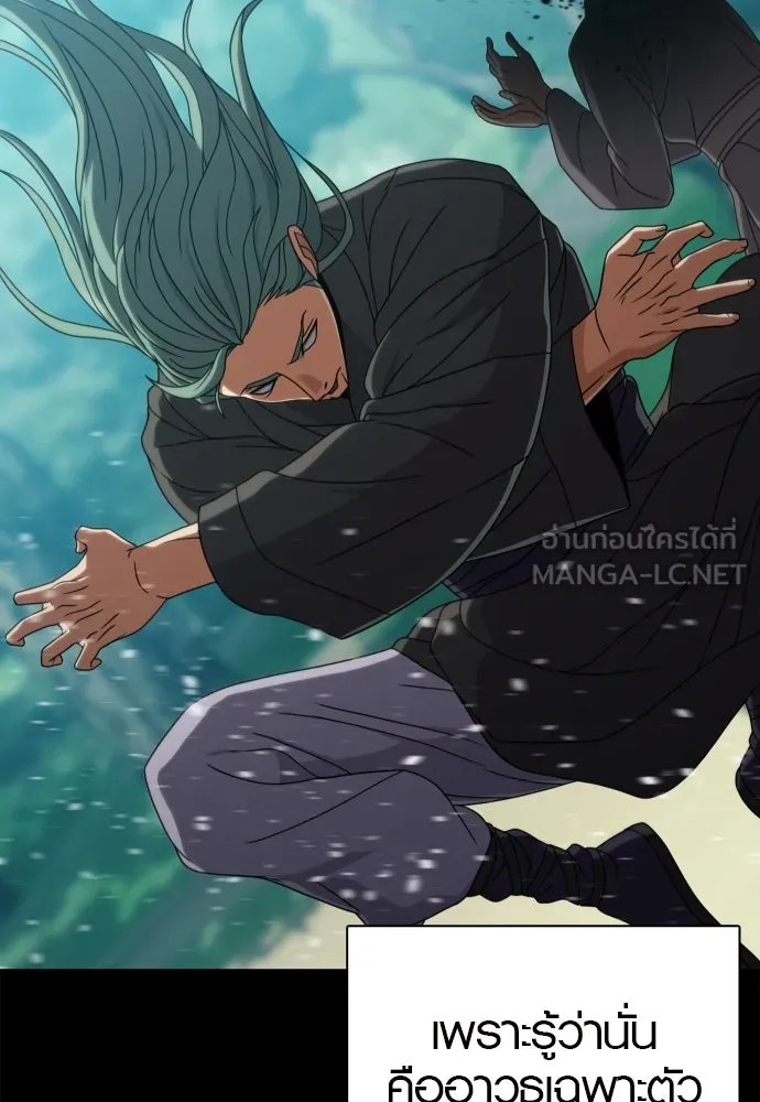 นักรบแช่แข็ง ตอนที่ 38 รูปที่ 45