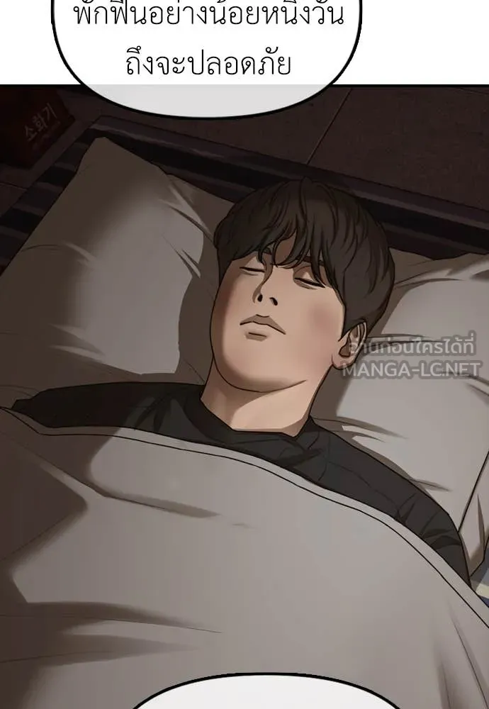 ผู้กล้าฝ่า ตอนที่ 10 รูปที่ 171