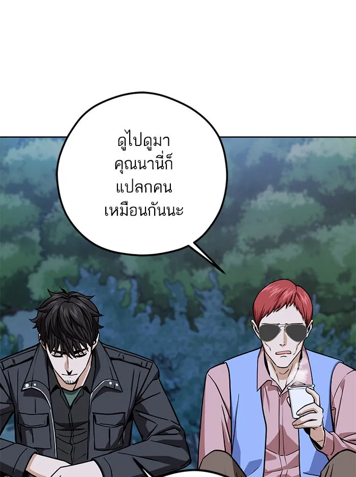 โชคชะตานำพารัก ตอนที่ 106 สุดยอดกาแฟ รูปที่ 89