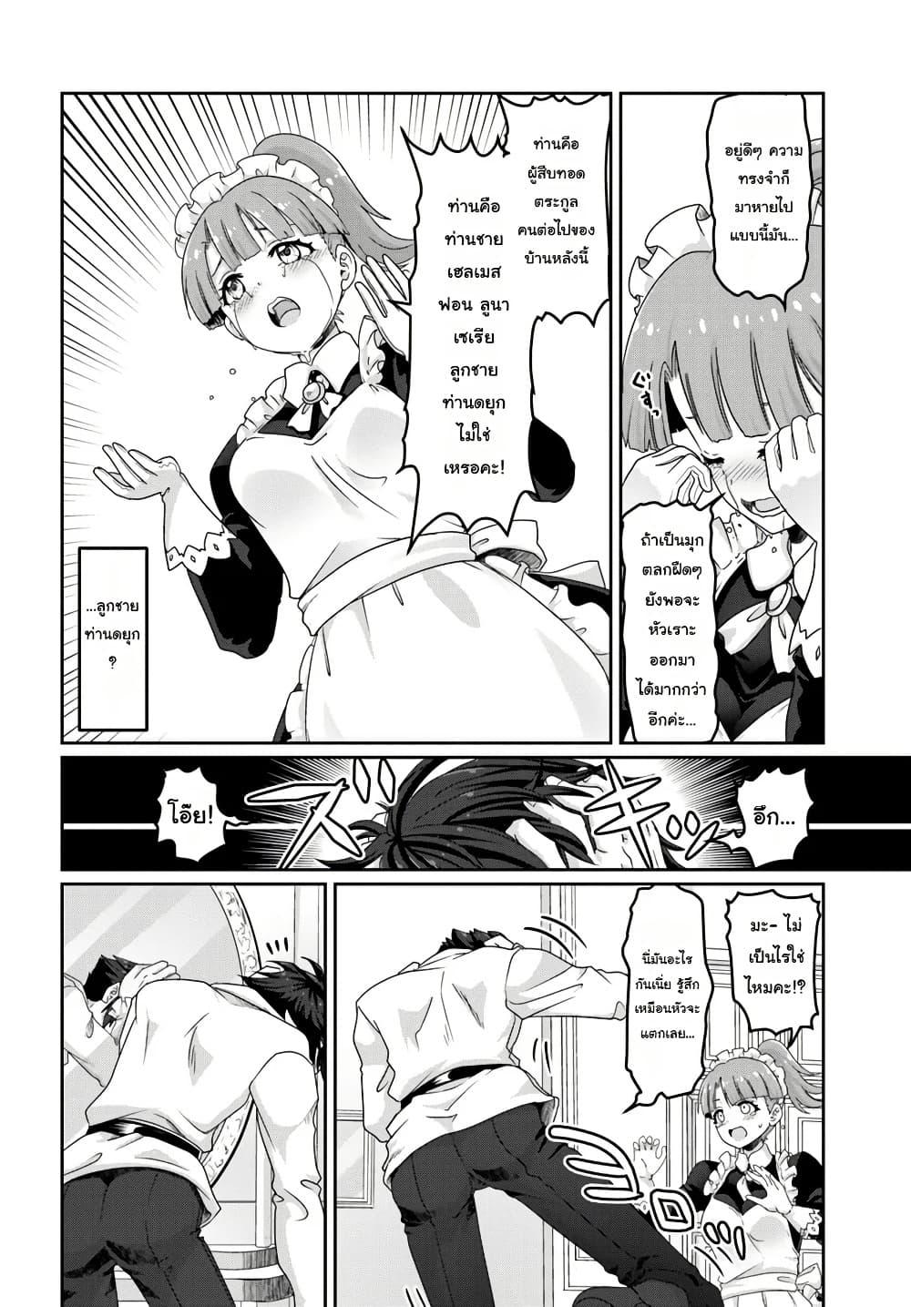 Manga-lc-com อ่านมังงะ อ่านการ์ตูน ออนไลน์ ฟรี Mob Dakedo Saikyou wo Mezashimasu! ~Game Sekai ni Tensei shita Ore wa Jiyuu ni Tsuyosa wo Oimotomeru~ ตอนที่ 1 2 3 4 5 6 7 8 9 10 11 12 13 14 ฟรี ไม่มีโฆษณา Manga-lc - อ่าน มังงะ อ่าน การ์ตูน ออนไลน์ อ่านมังงะ ฟรี