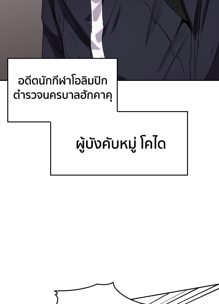 นักเลงกระจอกย้อนเวลามาทวงแค้น ตอนที่ 66 รูปที่ 4