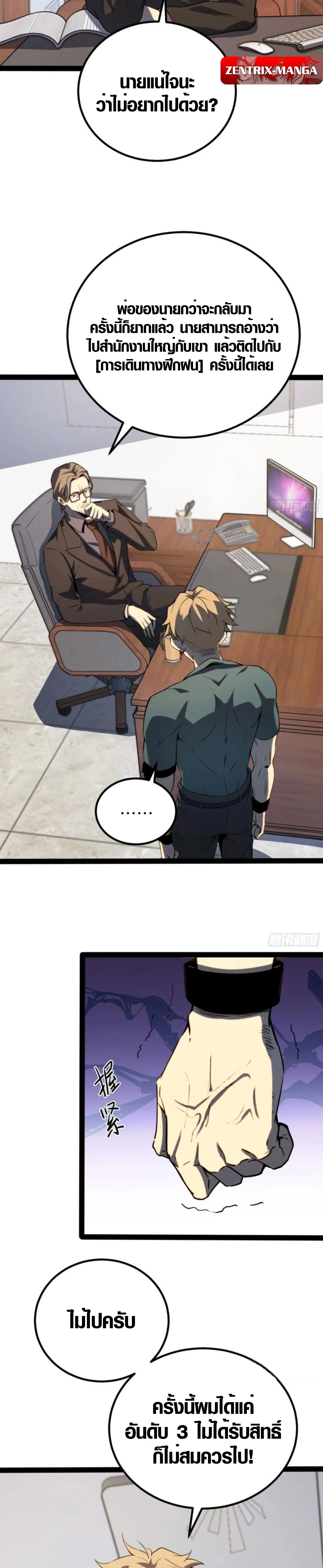 Full-Time Awakening ต_นพล_งไร_ข_ดจำก_ด ตอนที่ ตอนที่ 32 รูปที่ 6
