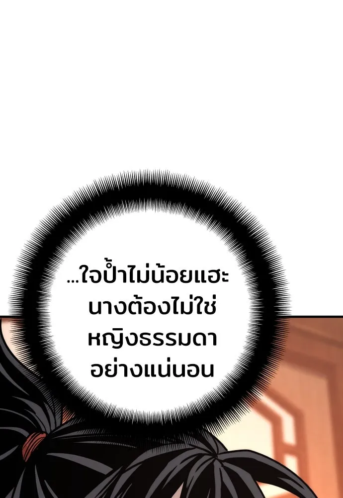 เส้นทางสู่เทพมาร ตอนที่ 40 รูปที่ 88