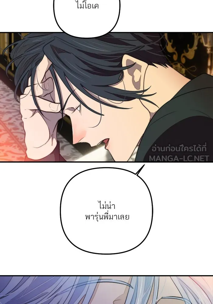 เปย์นี้เพื่อนาย My Sugar Baby ตอนที่ 79 เดือนแรก  กลับสู่การควบคุม รูปที่ 39