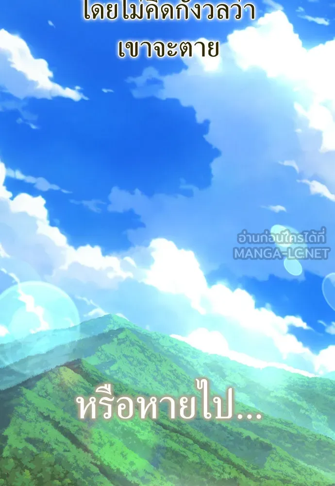 ชิงชีวิตพลิกลิขิตชะตา ตอนที่ 192. การปฏิเสธที่สมบูรณ์แบบที่สุด รูปที่ 57