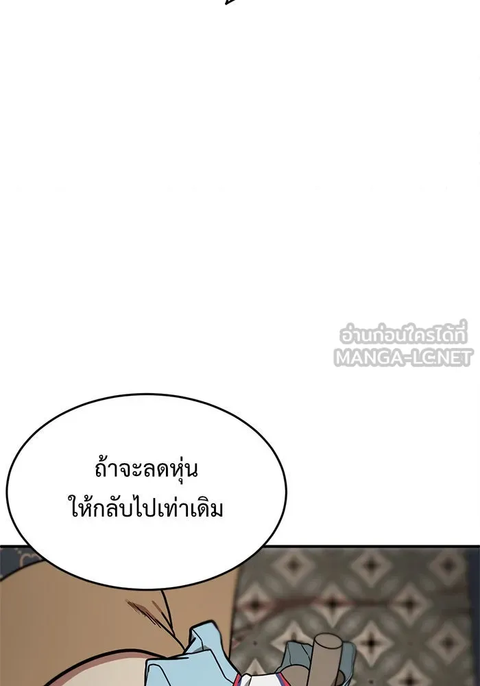 ช่วยเปลี่ยนฉันที ตอนที่ 86. เอเดน 6 รูปที่ 126