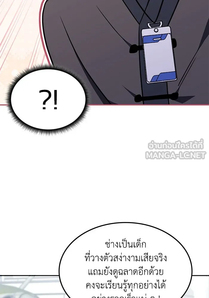 ฮีลเลอร์ตัวพ่อขอฟาดเรียบ ตอนที่ 19 รูปที่ 39