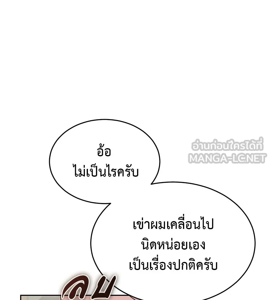 ผงาดรักนักกีฬาข้างบ้าน ตอนที่ 8 รูปที่ 81