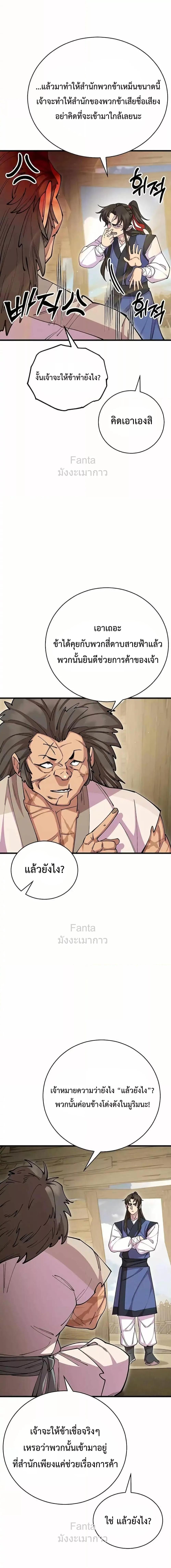 Manga-lc-com อ่านมังงะ อ่านการ์ตูน ออนไลน์ ฟรี World’sGreates ตอนที่ 1 2 3 4 5 6 7 8 9 10 11 12 13 14 ฟรี ไม่มีโฆษณา Manga-lc - อ่าน มังงะ อ่าน การ์ตูน ออนไลน์ อ่านมังงะ ฟรี