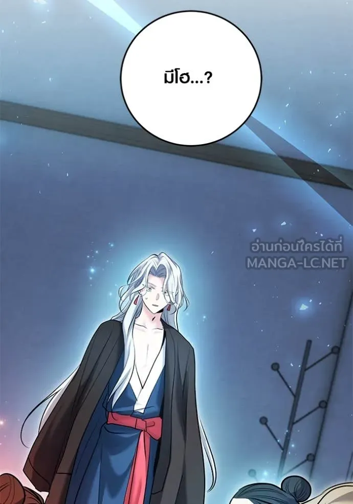 ออร่าดาราอัจฉริยะ ตอนที่ 69 รูปที่ 2