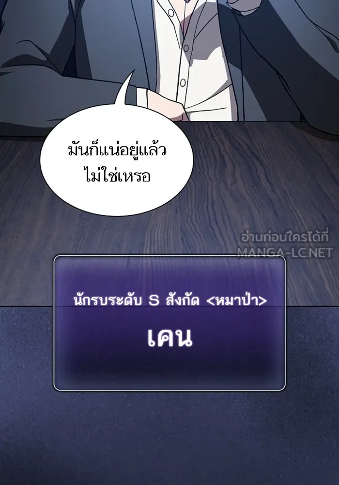 ผู้เล่นขั้นเทพแห่งหอคอยฝึกสอน ตอนที่ 220 รูปที่ 81