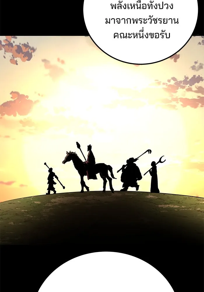 คุณปู่จอมยุทธกับหลานสาวสุดแกร่ง ตอนที่ 65 รูปที่ 11