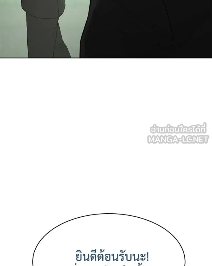 Baek XX ตอนที่ 115 รูปที่ 78