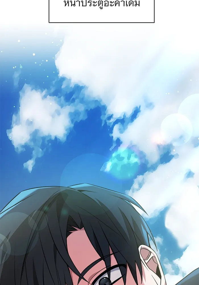 อะคาเดมีนี้เห็นทีจะเจ๊ง ตอนที่ 2 รูปที่ 146