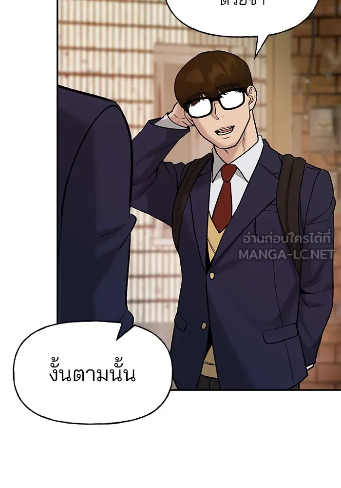 เลวฟาดเลว ตอนที่ 19 รูปที่ 99