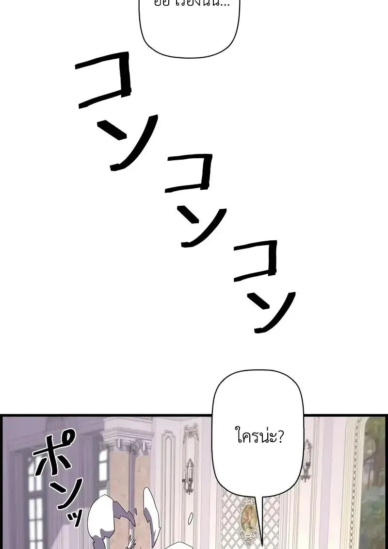 Necromancer_s Evolutionary Traits ตอนที่ ตอนที่ 103 รูปที่ 31