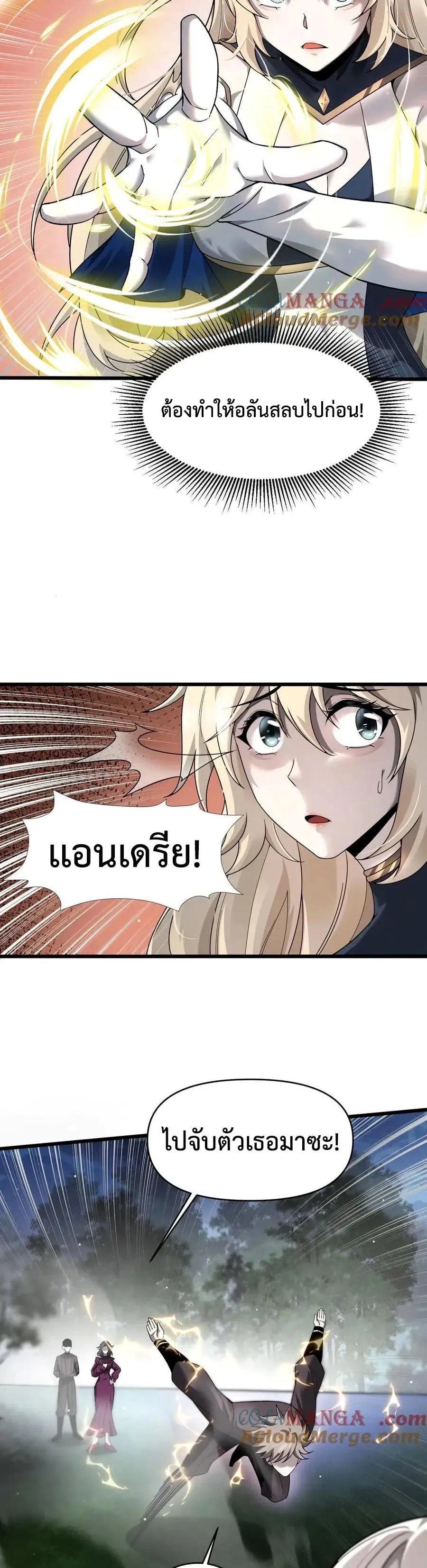 Shadow_s Resurgence การกล_บมาของเงาท_แข_งแกร_งท_ส_ด ตอนที่ ตอนที่ 18 รูปที่ 9