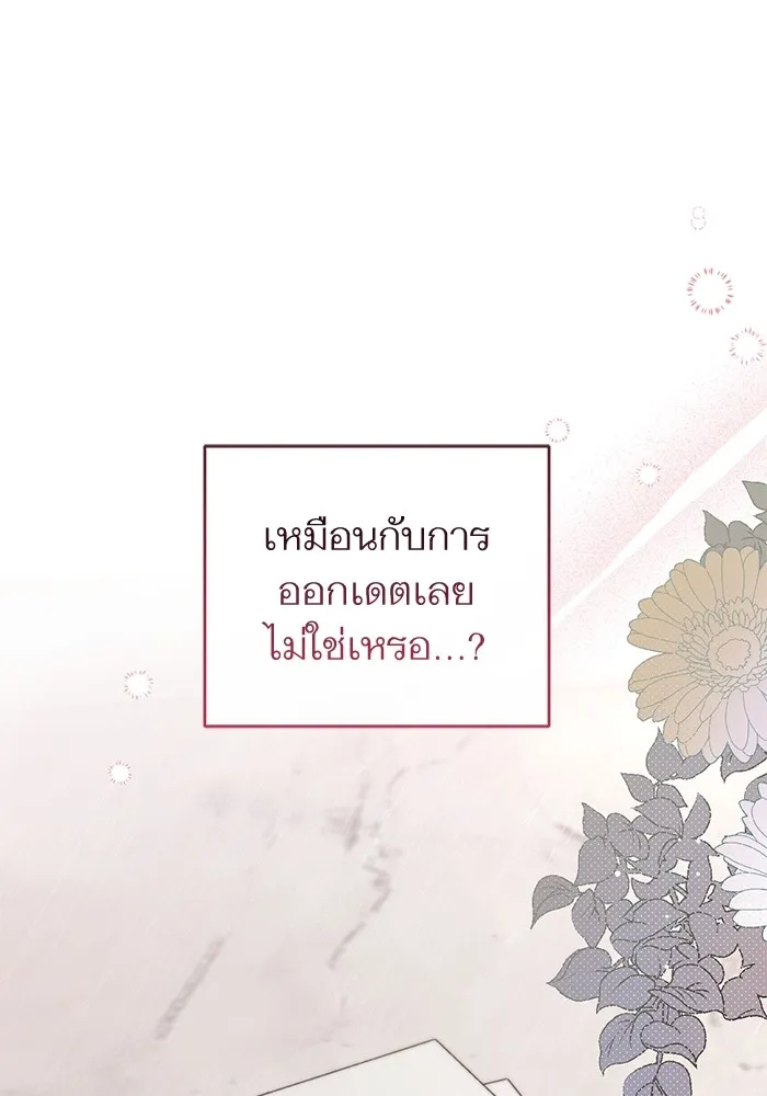 แด่ตัวละครโปรดที่ถูกทิ้ง ตอนที่ 50 รูปที่ 20