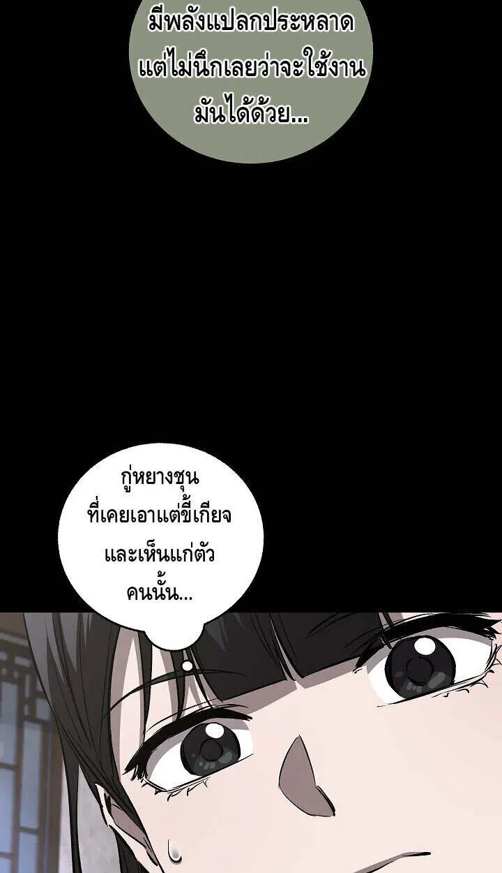 Childhood Friend of the Zenith สหายว_ยเยาว_ของข_าแข_งแกร_งท_ส_ดในใต_หล_า ตอนที่ ตอนที่ 56 รูปที่ 44