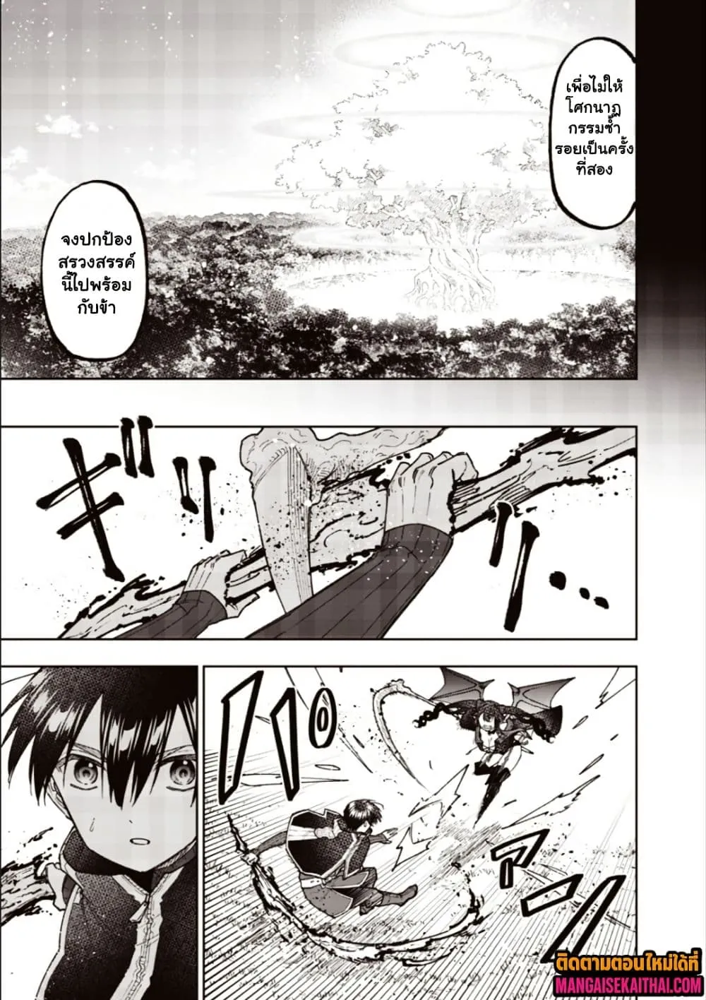 Manga-lc-com อ่านมังงะ อ่านการ์ตูน ออนไลน์ ฟรี Messiah Isekai o Sukutta Moto Yuusha ga Mamono no Afureru Ge ตอนที่ 1 2 3 4 5 6 7 8 9 10 11 12 13 14 ฟรี ไม่มีโฆษณา Manga-lc - อ่าน มังงะ อ่าน การ์ตูน ออนไลน์ อ่านมังงะ ฟรี