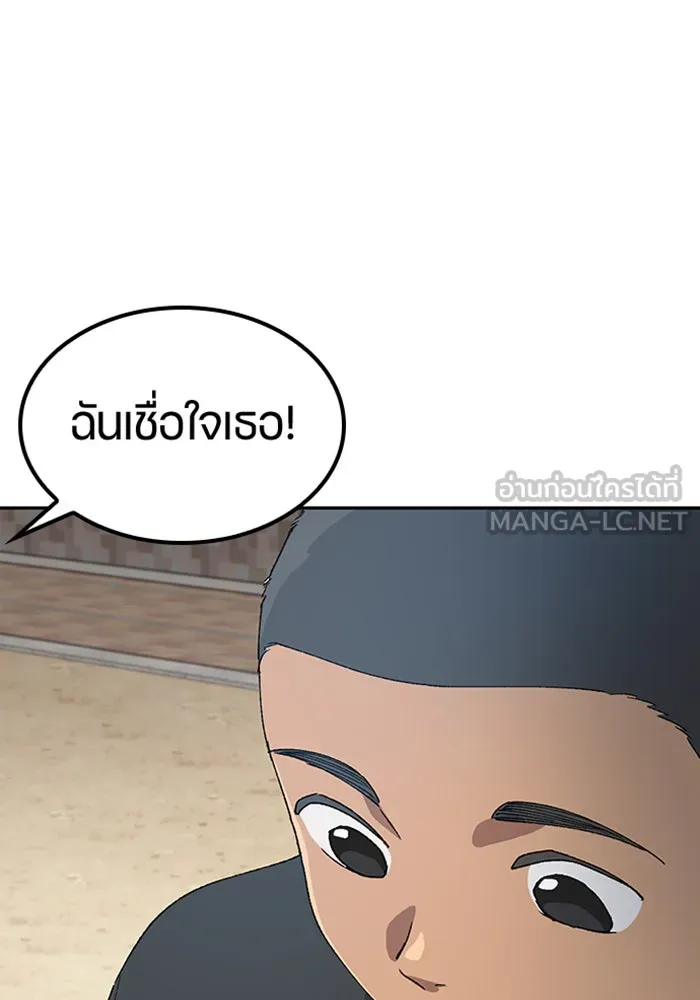 ตั้งแคมป์ฮีลใจในต่างโลก ตอนที่ 50 รูปที่ 75