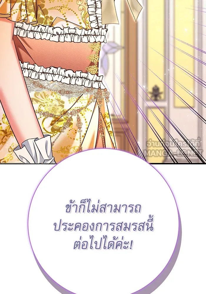 นางร้ายที่ไหนจะมีคุณธรรม ตอนที่ 111 รูปที่ 123